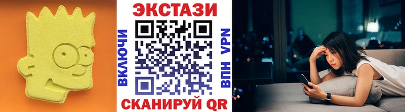 Ecstasy круглые  Олёкминск 