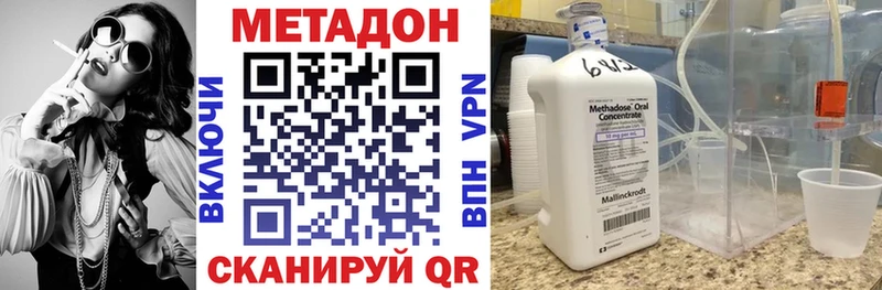 Метадон methadone  Олёкминск 